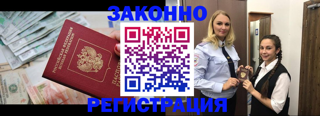 временная регистрация в Далматово
