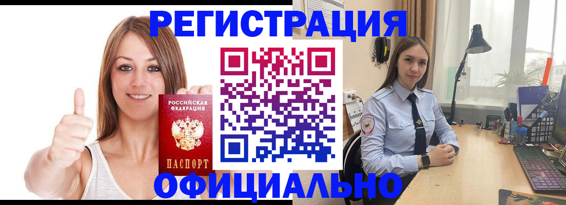 купить прописку в Далматово