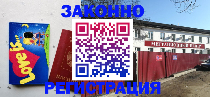 регистрация в Далматово