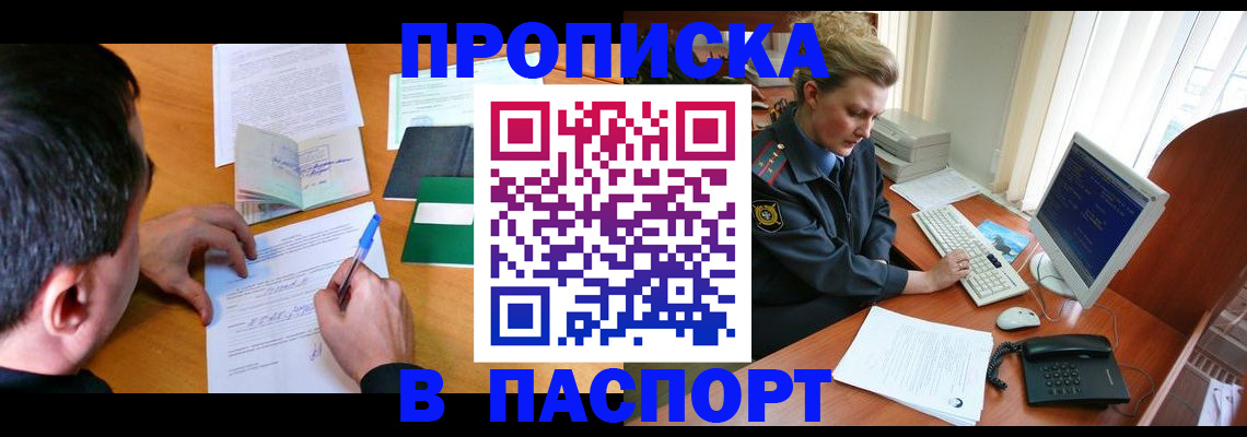 прописка для кредита в Далматово