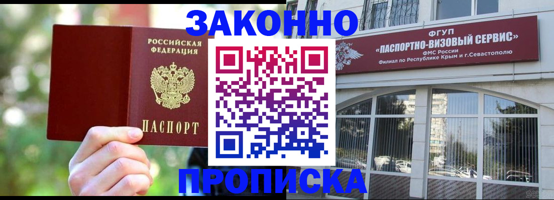 временная регистрация гарантия в Далматово