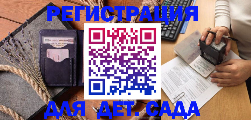 временная регистрация недорого в Далматово