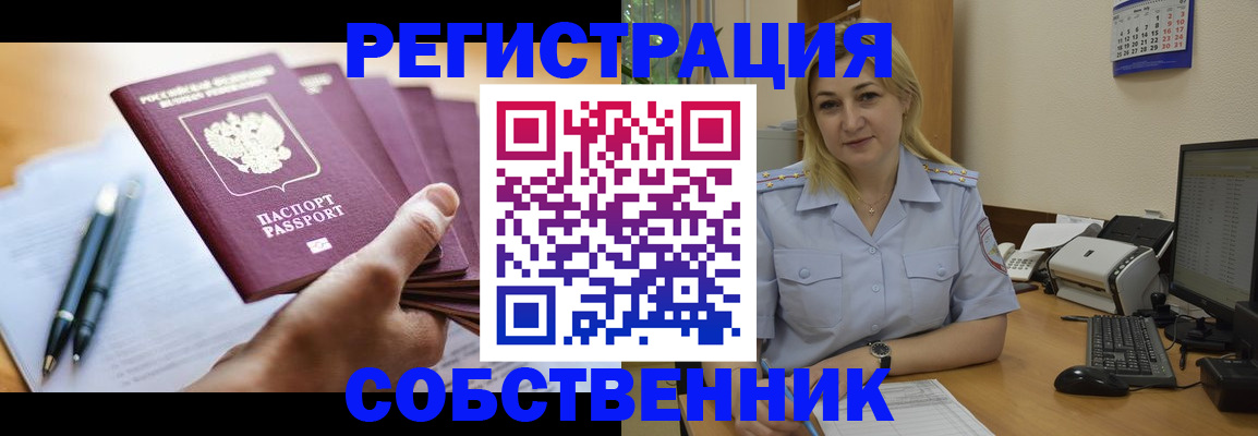прописка штамп в Далматово