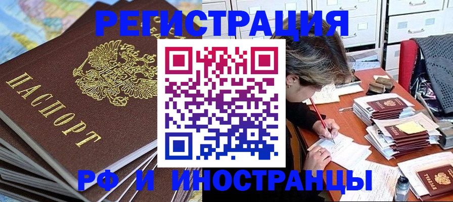 прописка гарантия в Далматово